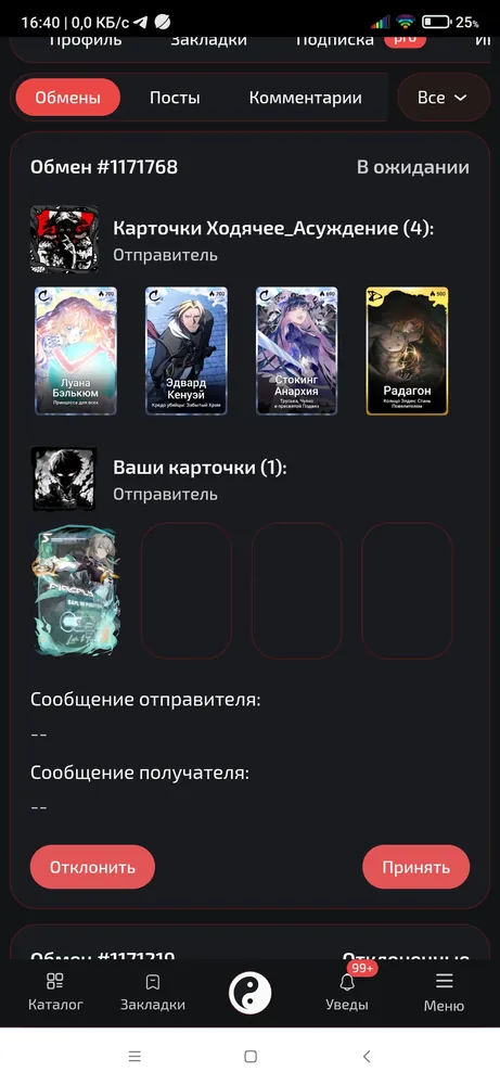 изображение поста