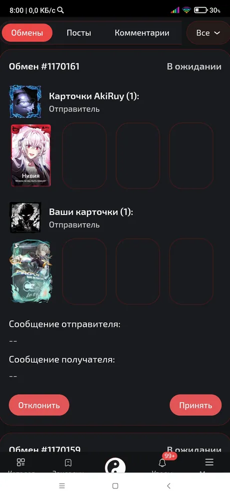 изображение поста