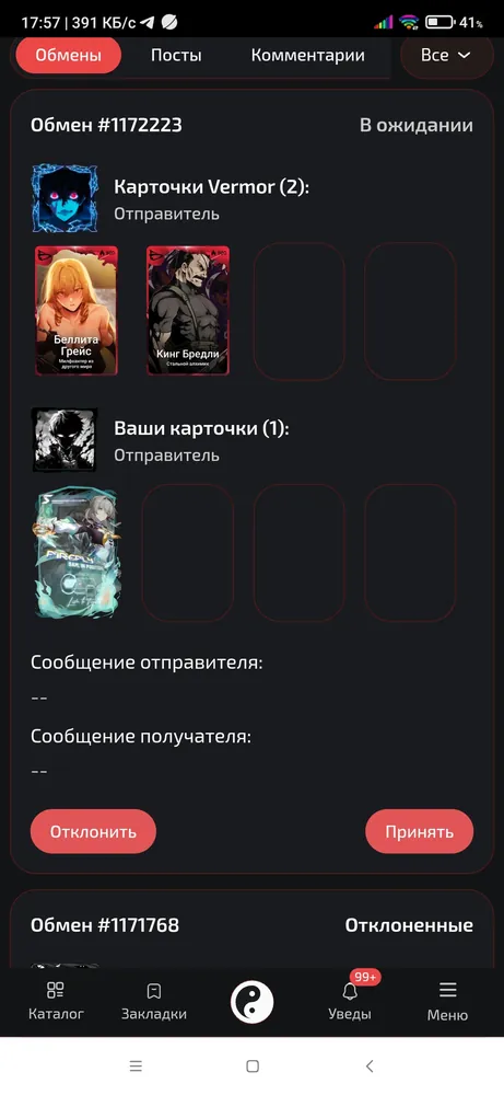 изображение поста