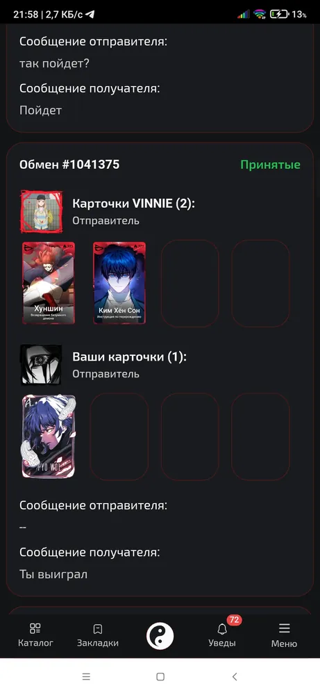 изображение поста