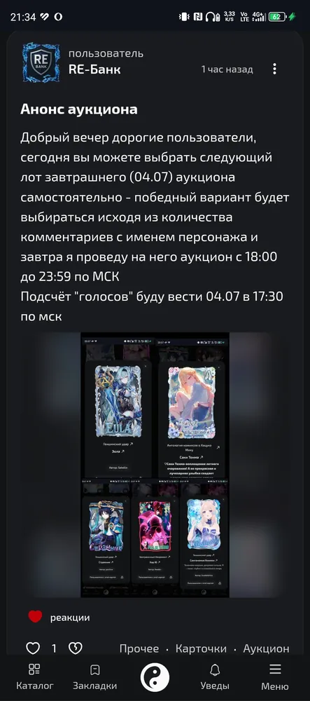 изображение поста