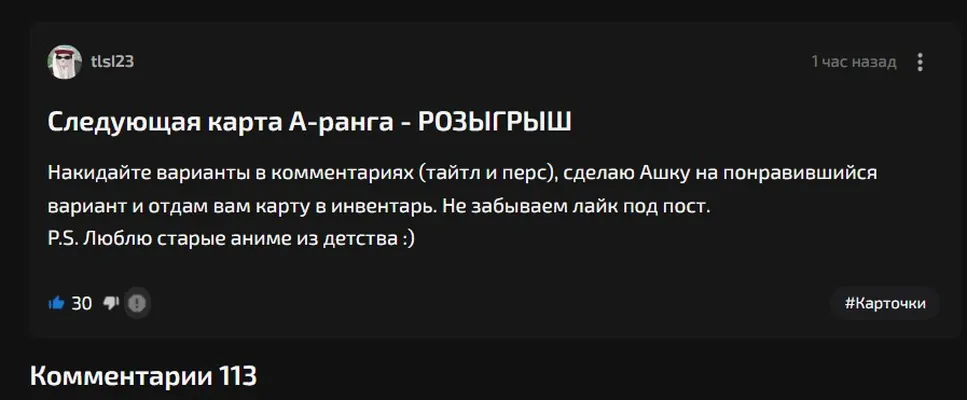 изображение поста
