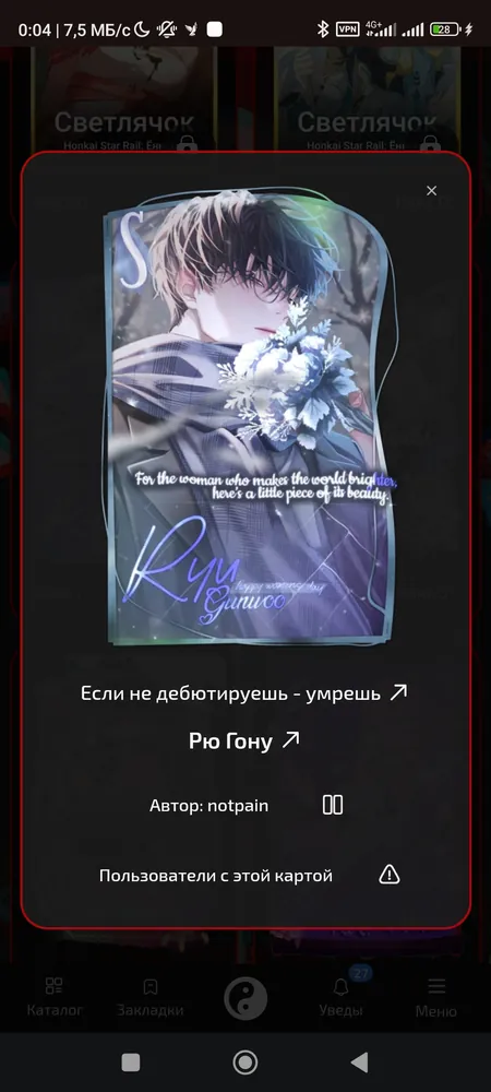 изображение поста