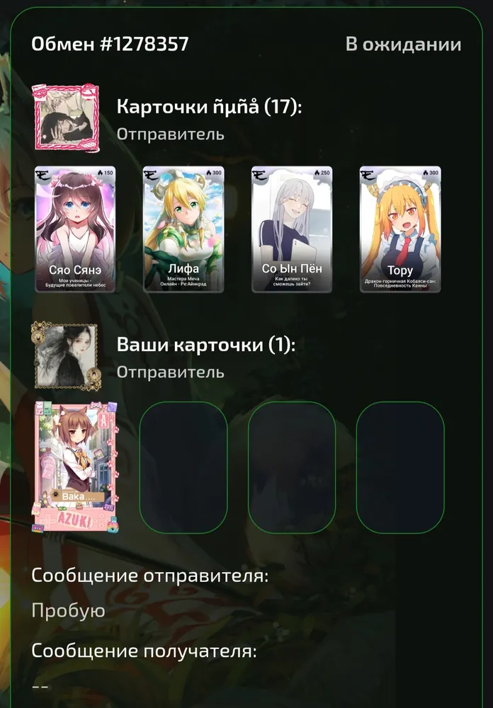 изображение поста