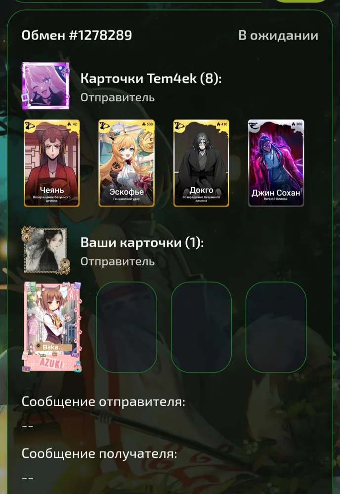 изображение поста