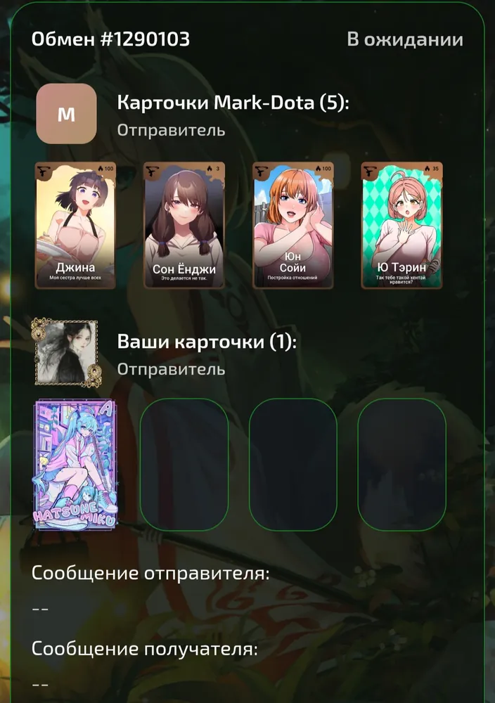 изображение поста