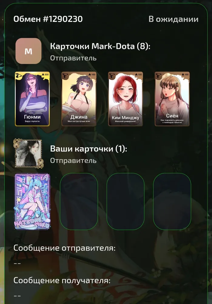 изображение поста