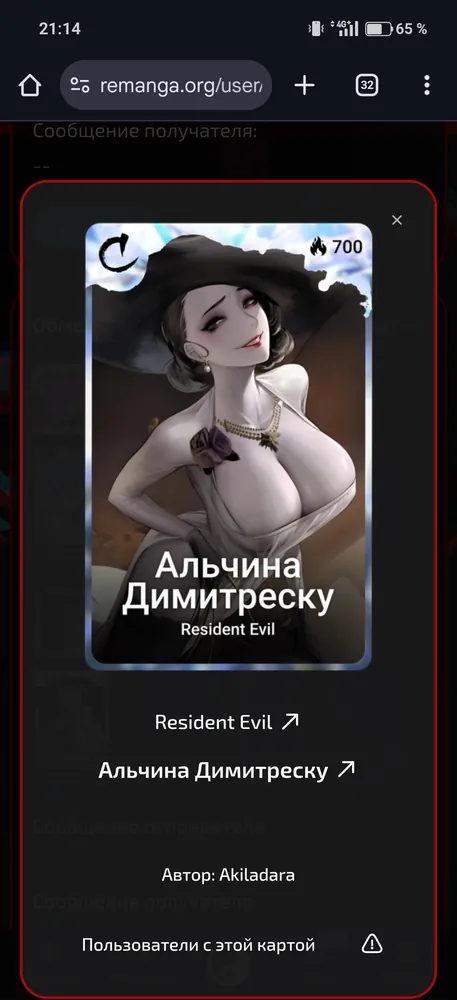изображение поста
