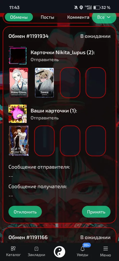 изображение поста