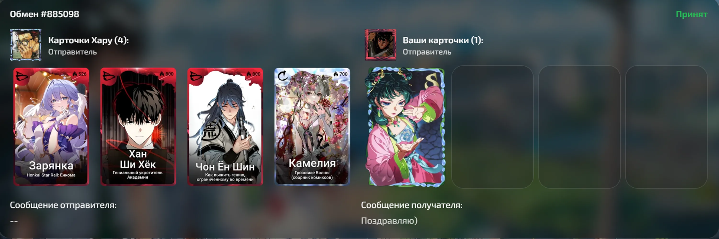 изображение поста