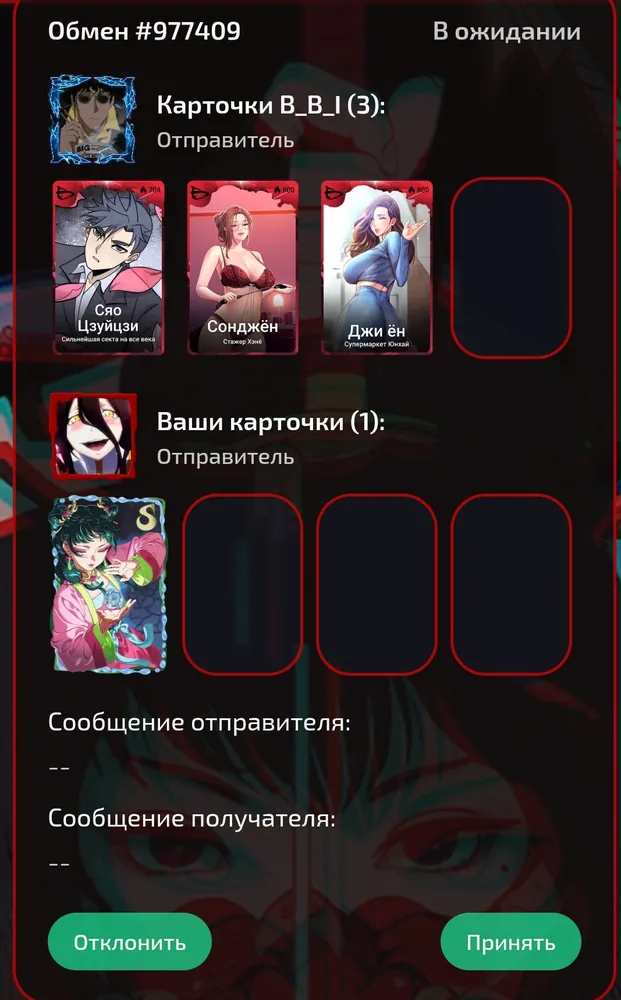изображение поста