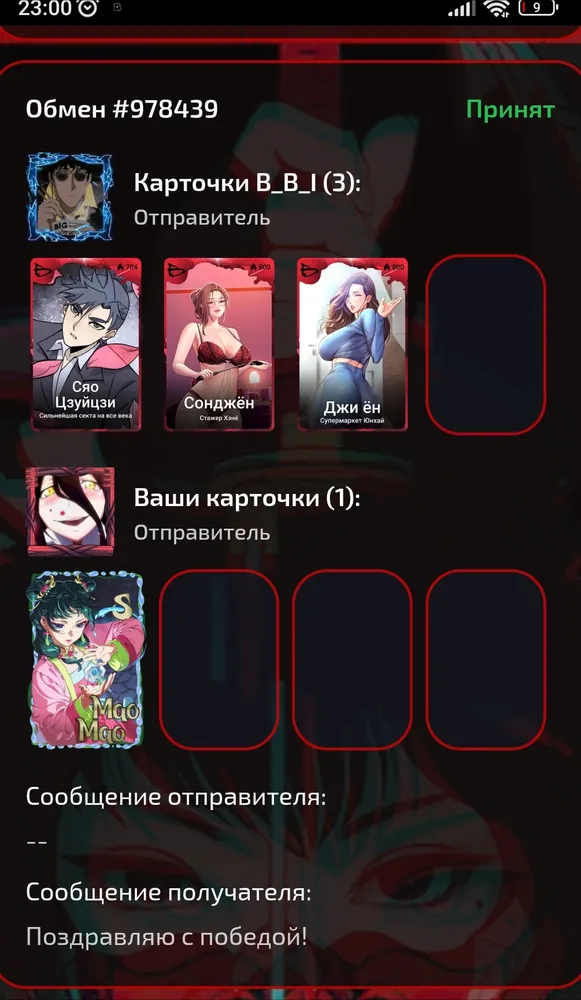 изображение поста