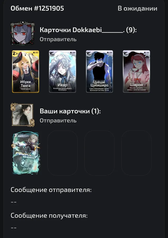 изображение поста