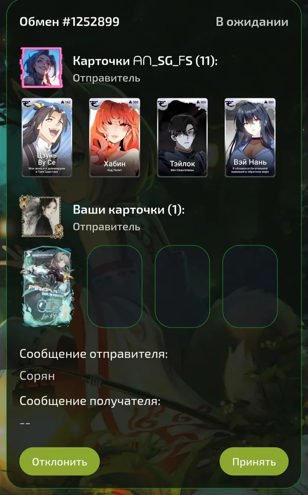 изображение поста