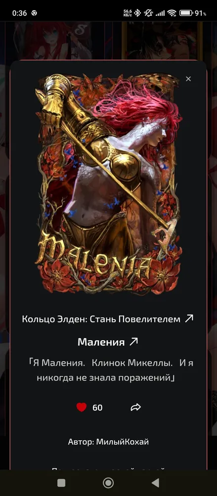 изображение поста