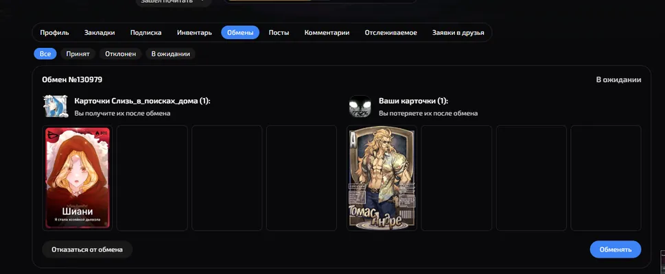 изображение поста