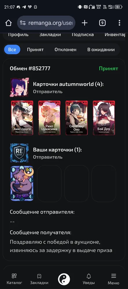 изображение поста