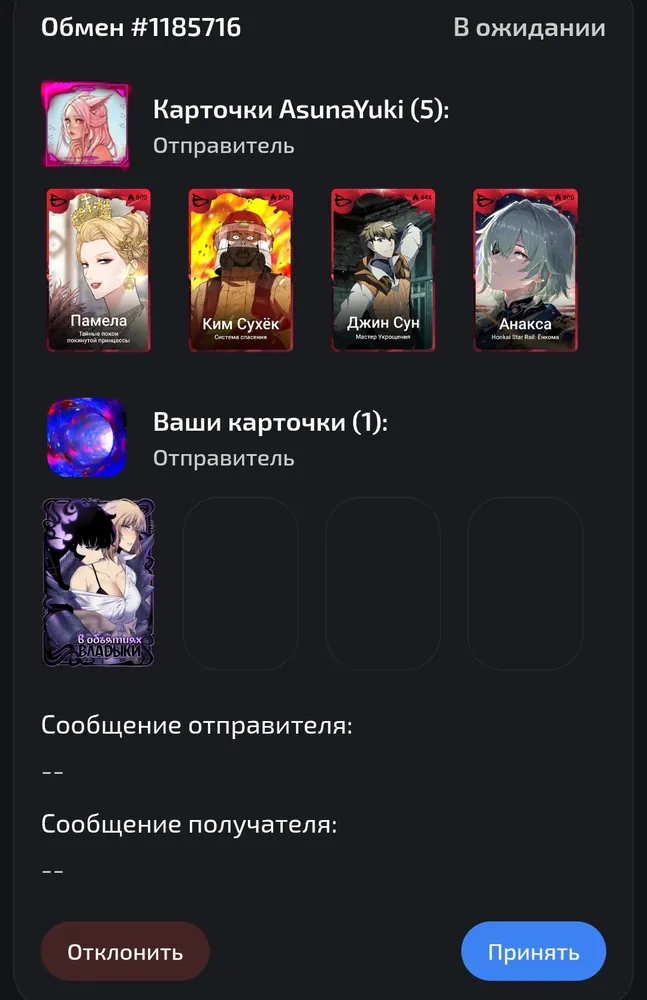 изображение поста