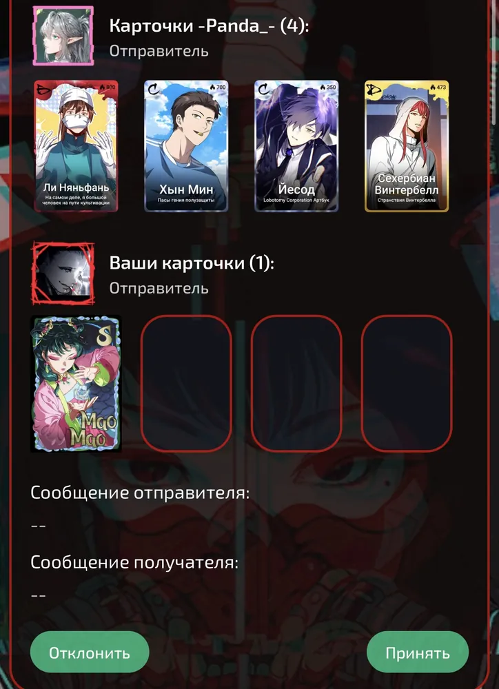 изображение поста
