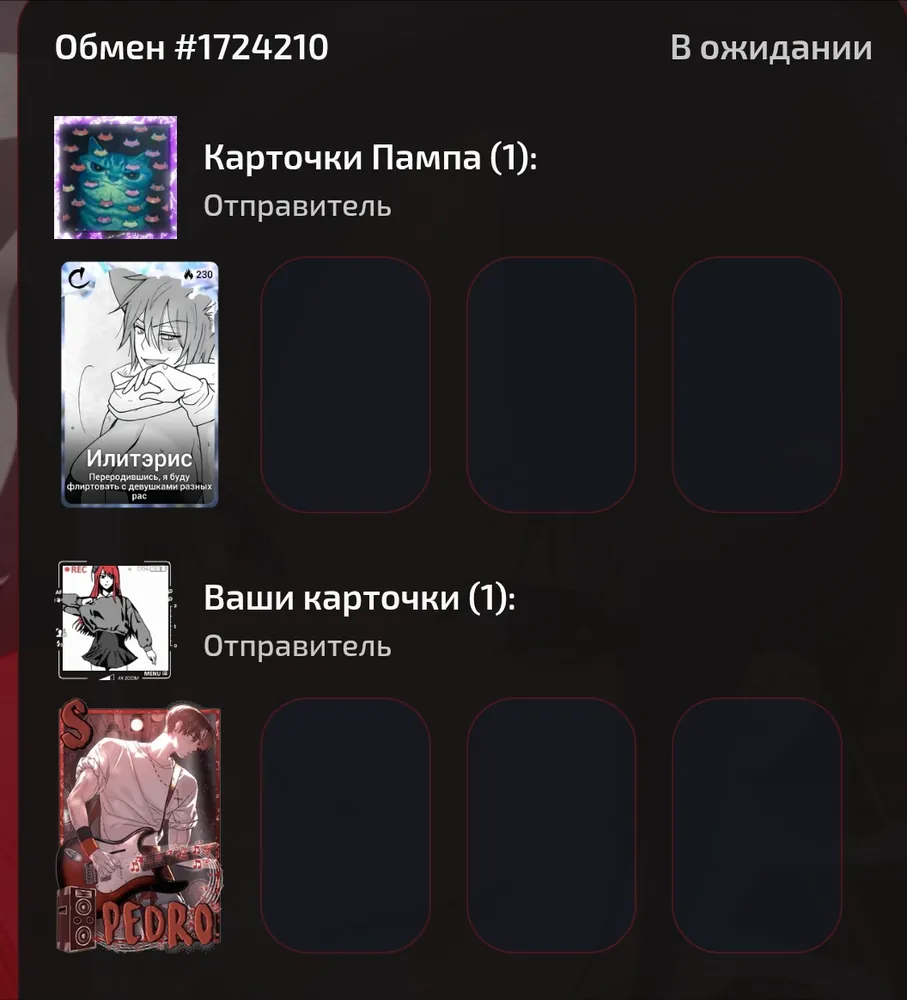 изображение поста