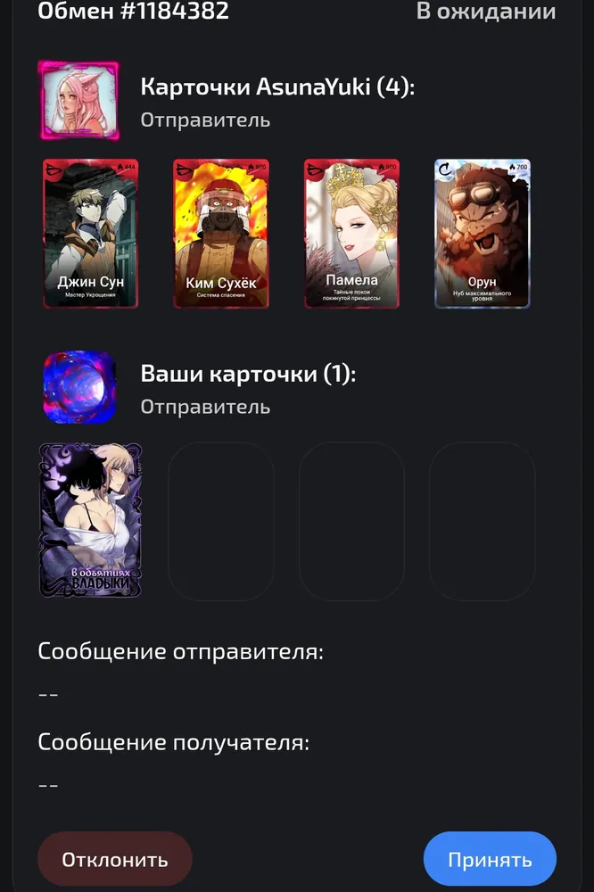 изображение поста