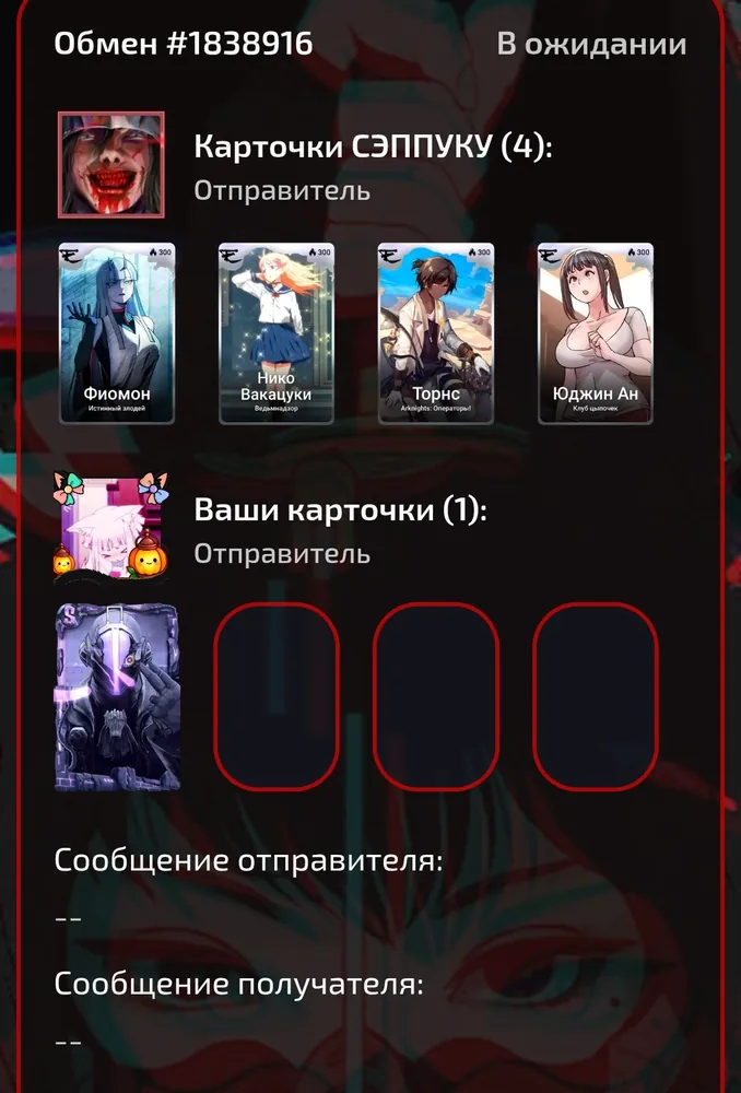 изображение поста