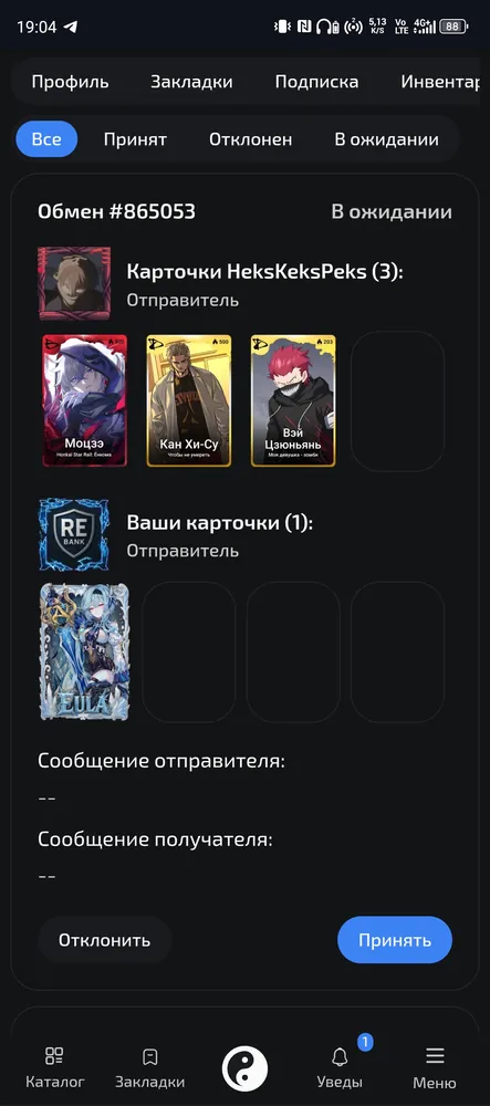 изображение поста