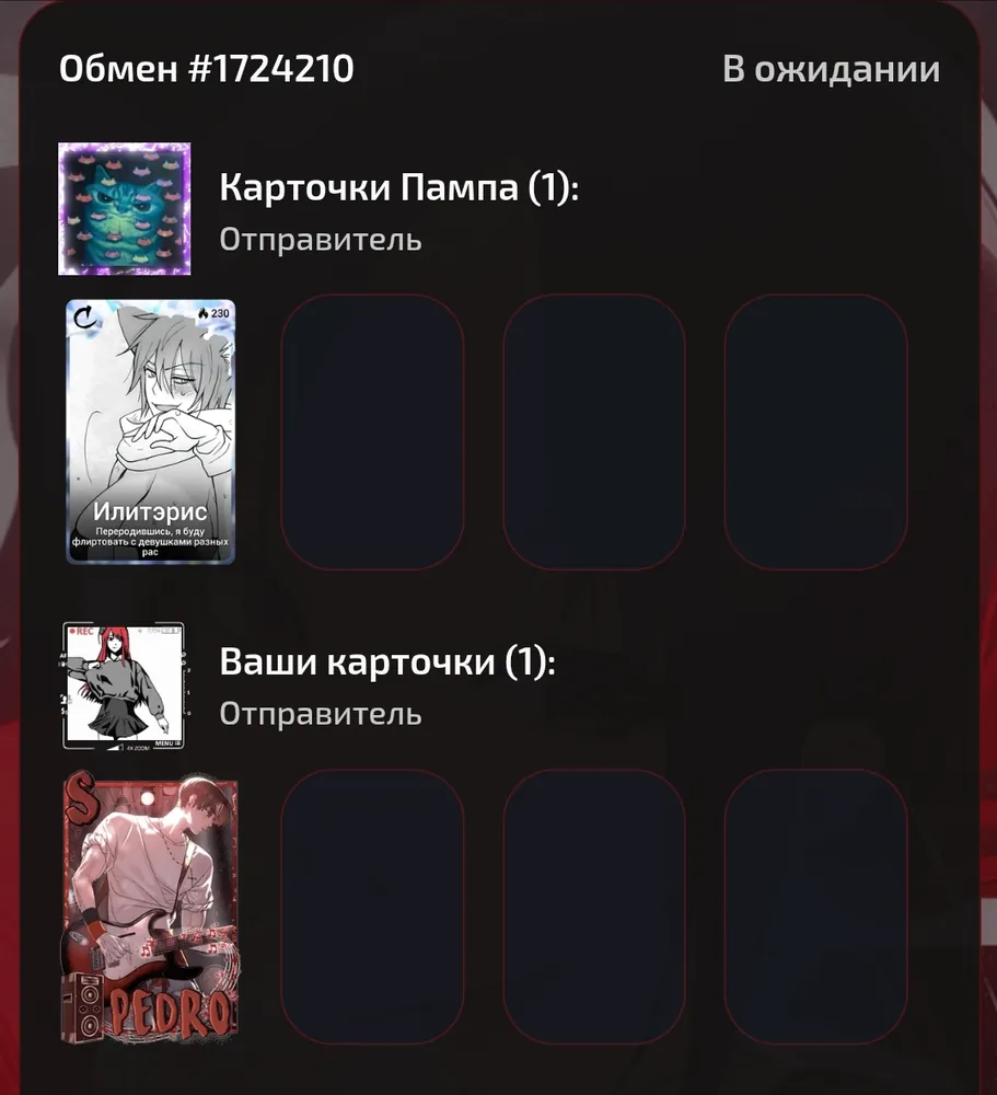 изображение поста