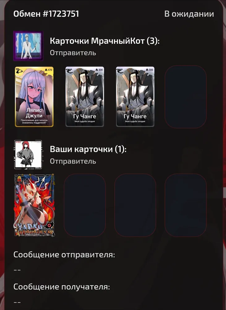 изображение поста