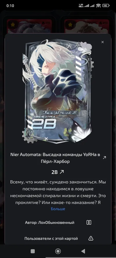изображение поста