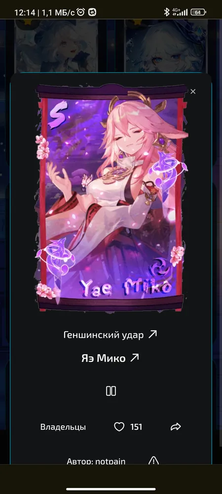 изображение поста
