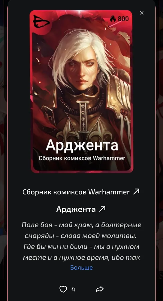 изображение поста