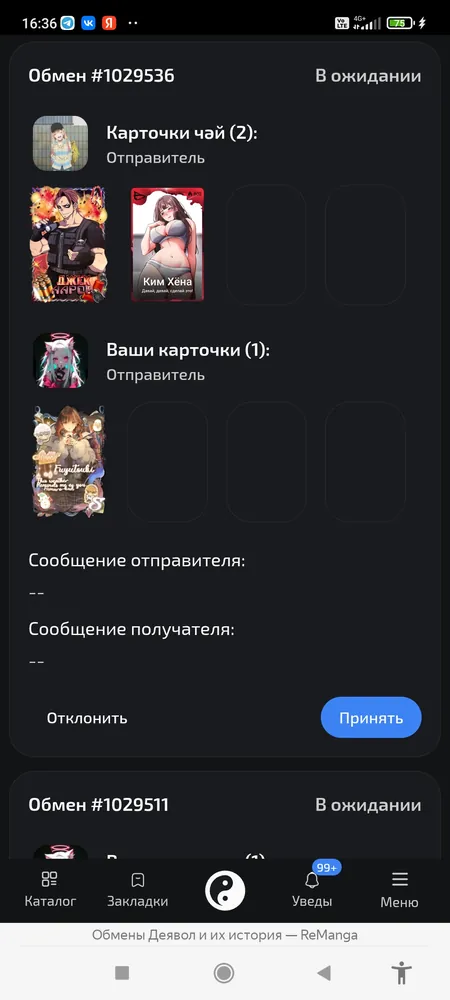 изображение поста