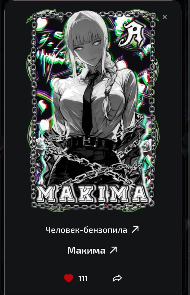 изображение поста