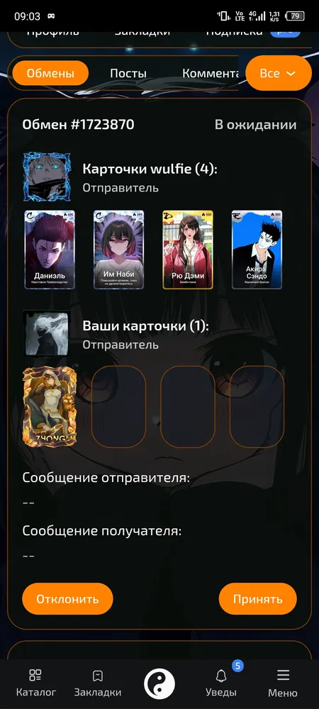 изображение поста