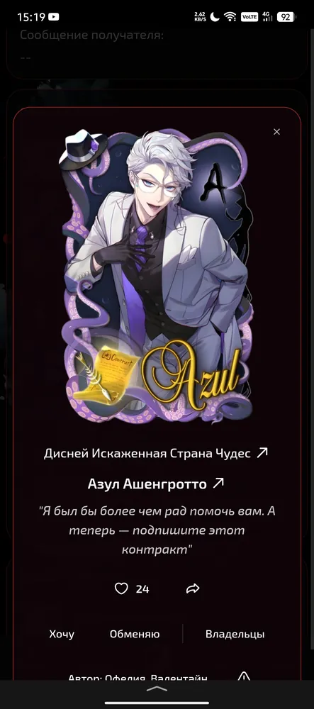 изображение поста