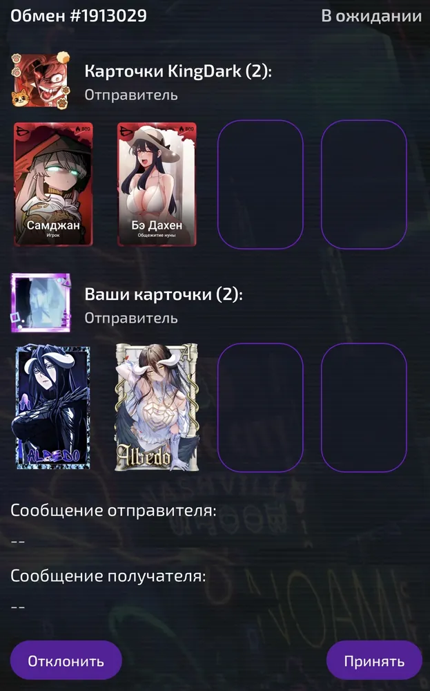изображение поста