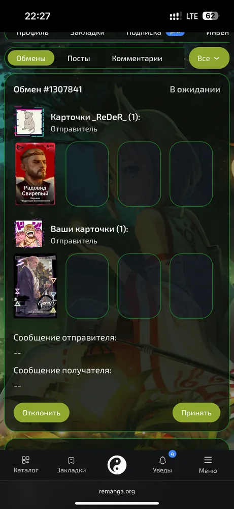 изображение поста