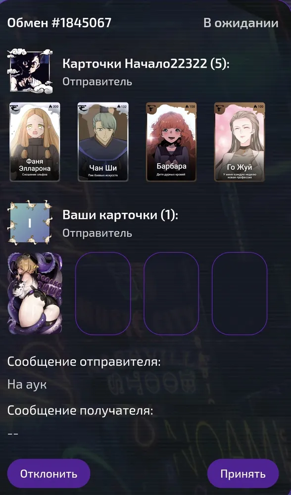 изображение поста