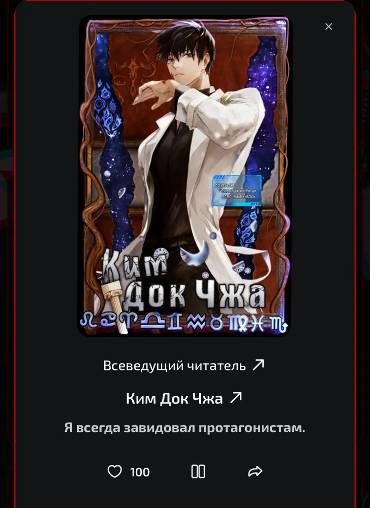 изображение поста