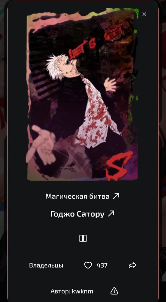 изображение поста
