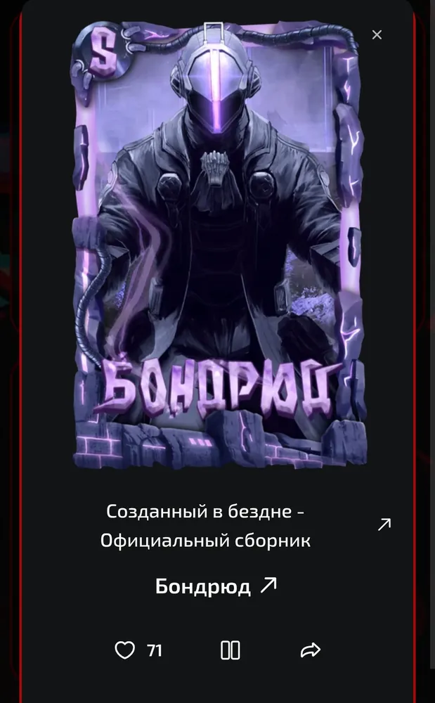 изображение поста