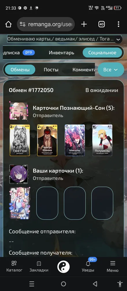 изображение поста