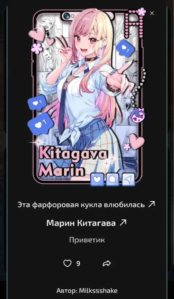 изображение поста