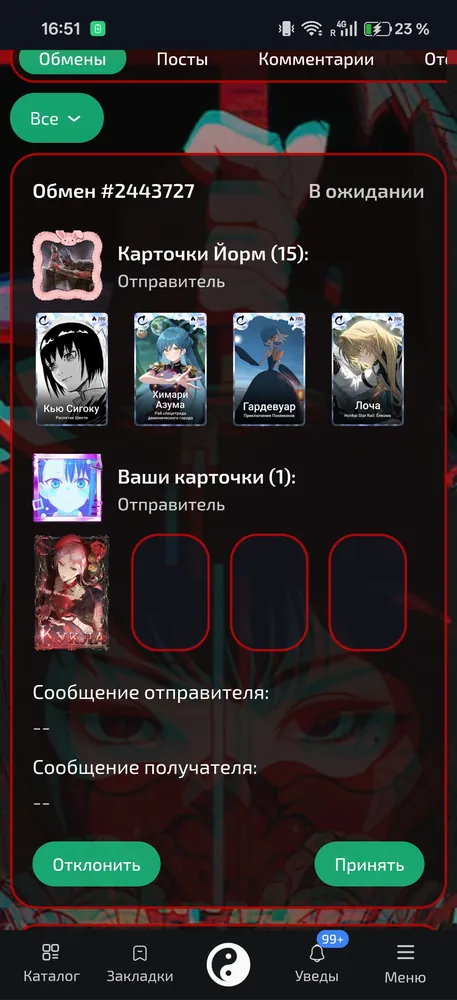изображение поста