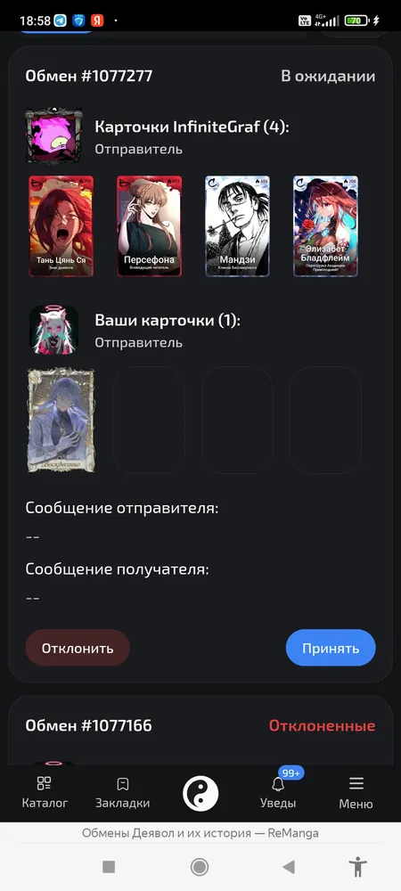 изображение поста