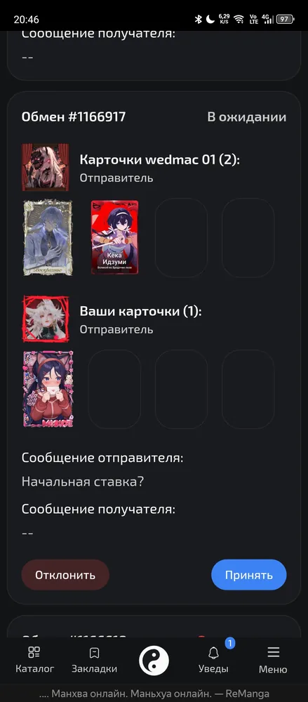 изображение поста