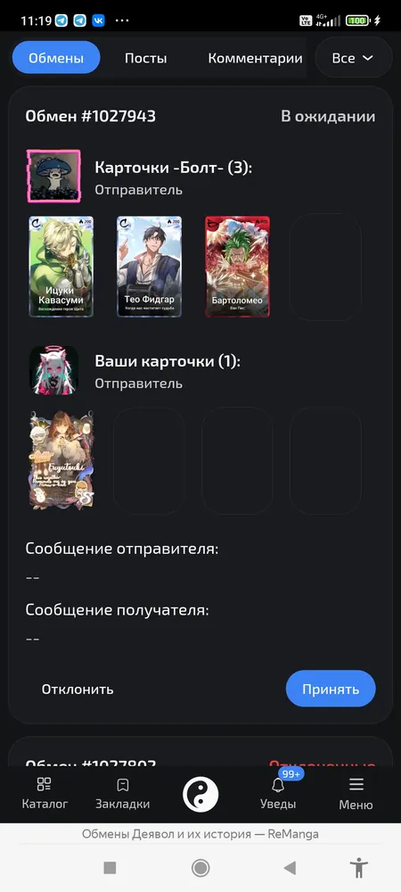 изображение поста