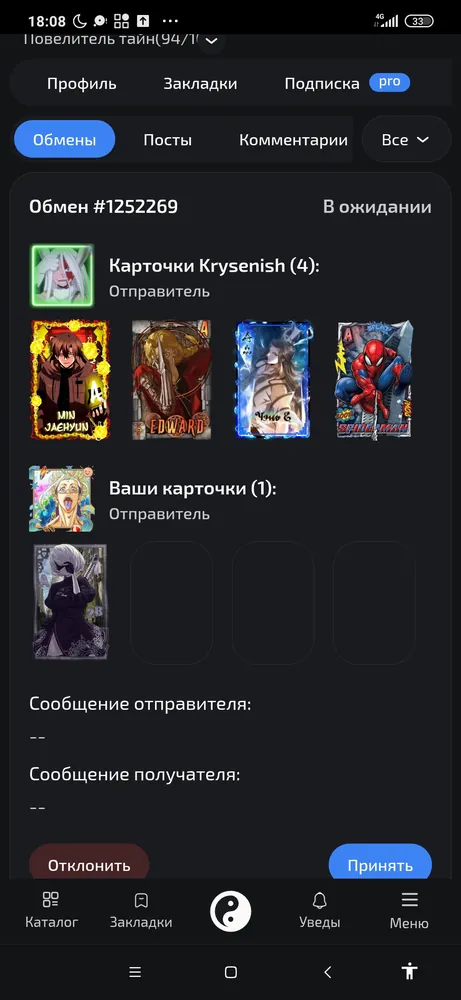 изображение поста