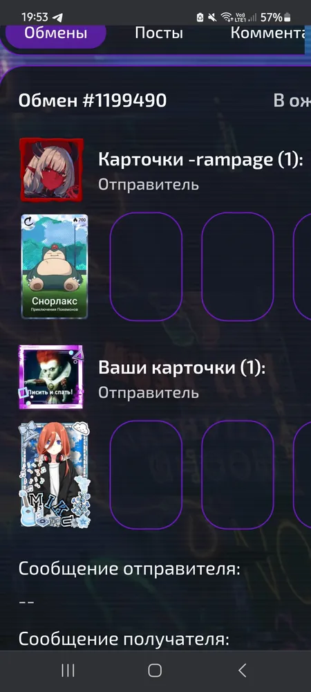 изображение поста